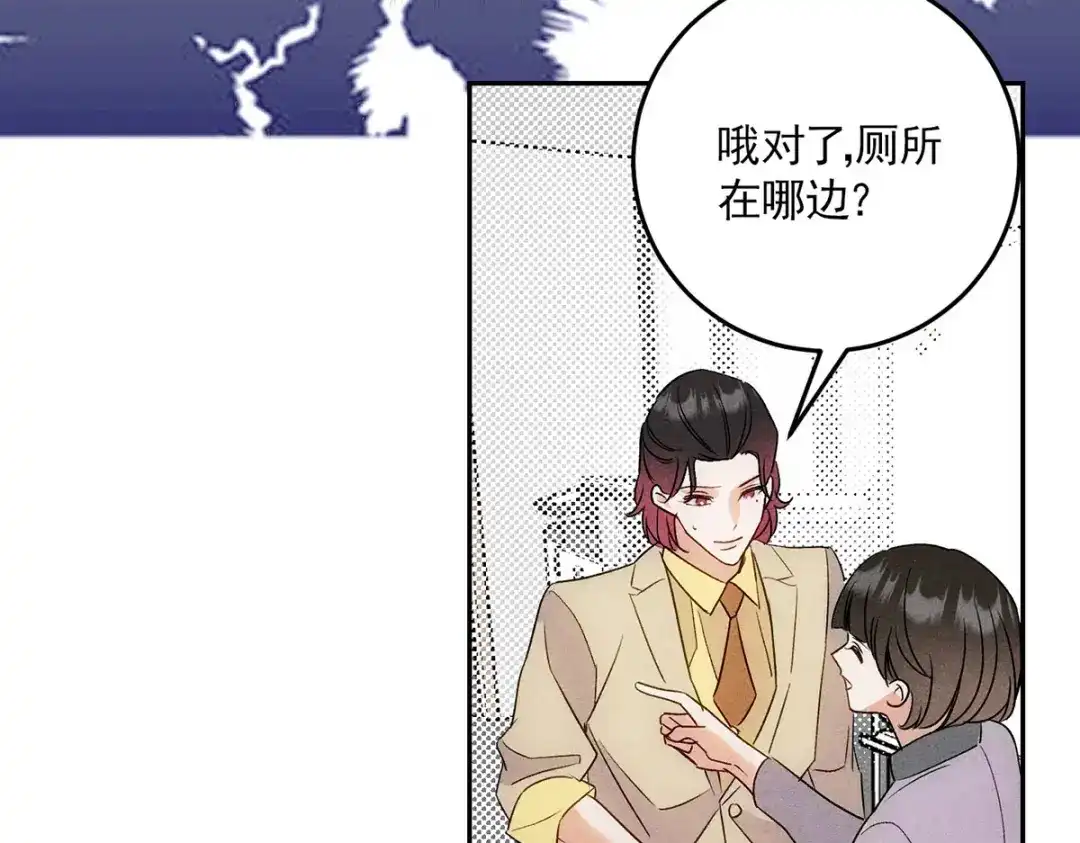 穿成Alpha大佬的金丝大鹅 21打卡上班第一天就…… 第93页