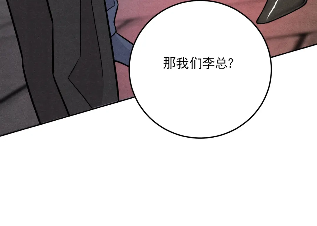 穿成Alpha大佬的金丝大鹅 21打卡上班第一天就…… 第23页