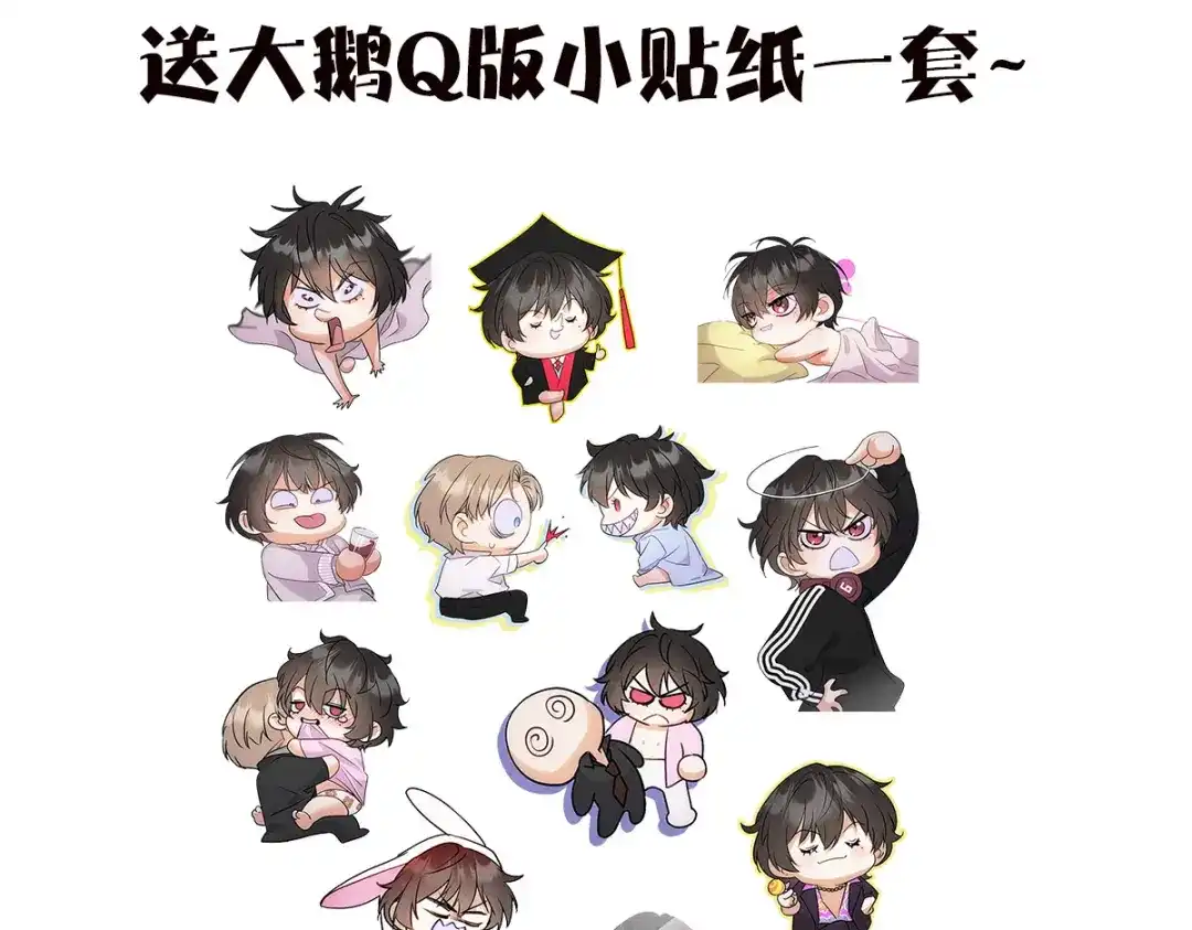 穿成Alpha大佬的金丝大鹅 21打卡上班第一天就…… 第118页