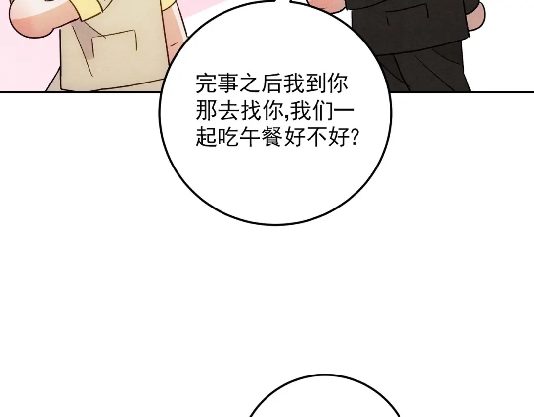穿成Alpha大佬的金丝大鹅 21打卡上班第一天就…… 第39页