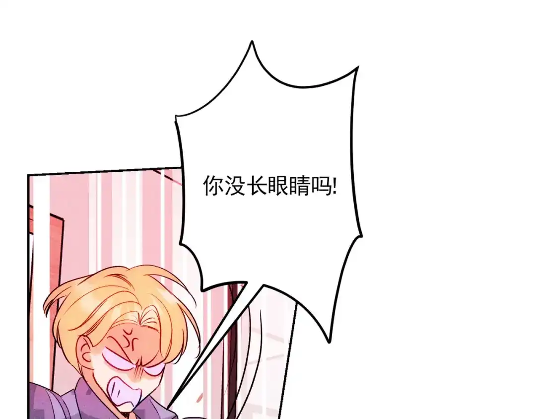 穿成Alpha大佬的金丝大鹅 21打卡上班第一天就…… 第63页