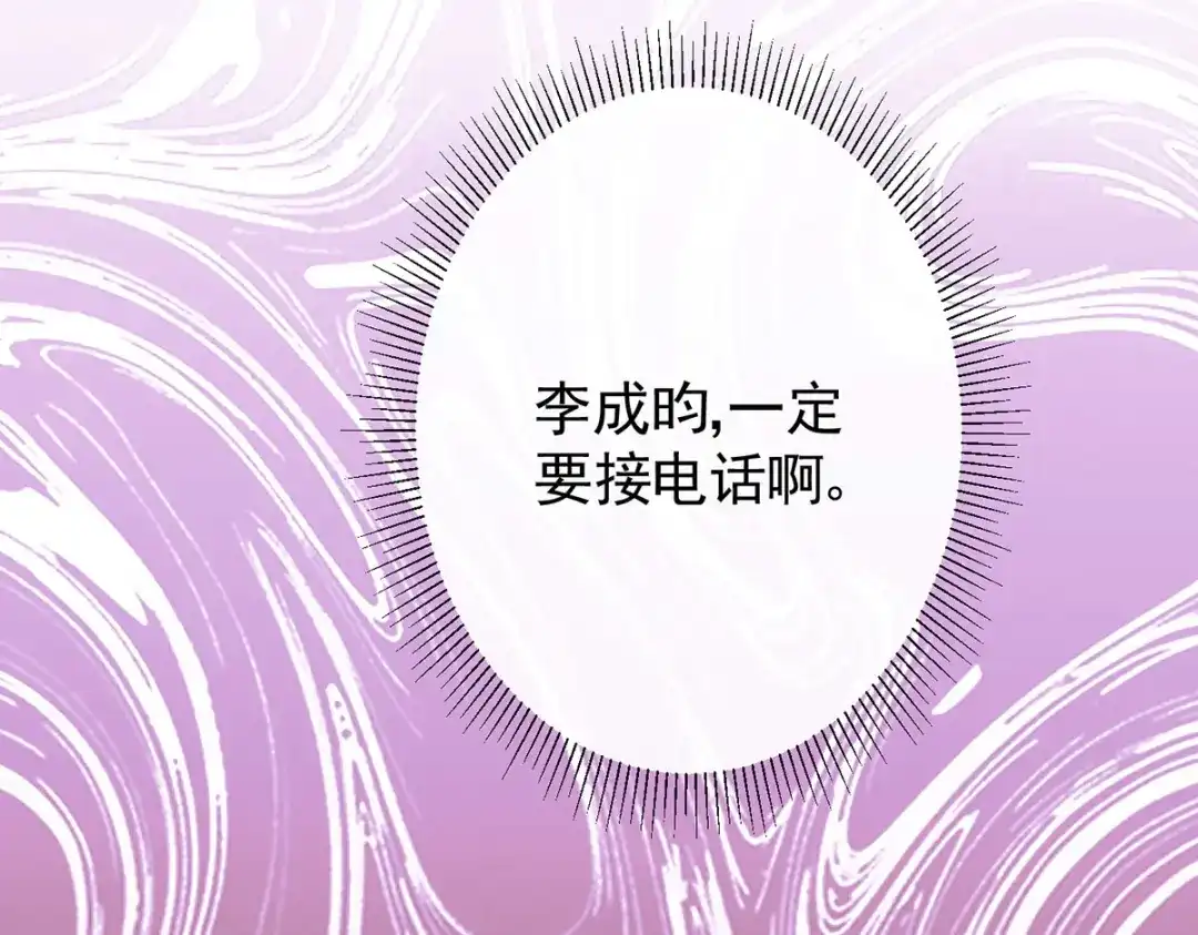 穿成Alpha大佬的金丝大鹅 21打卡上班第一天就…… 第114页
