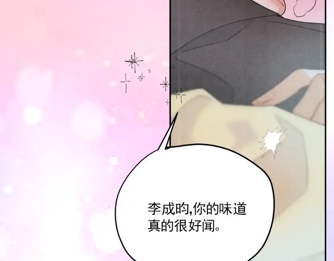 穿成Alpha大佬的金丝大鹅 22只想到你一个人 第108页