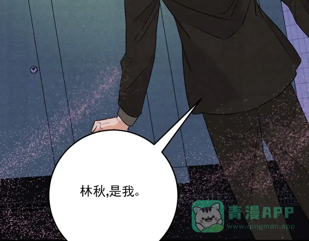 穿成Alpha大佬的金丝大鹅 22只想到你一个人 第71页