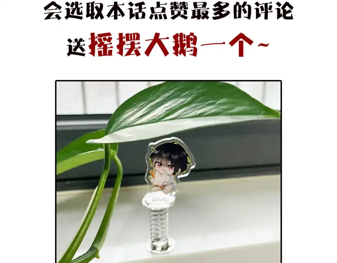 穿成Alpha大佬的金丝大鹅 22只想到你一个人 第112页