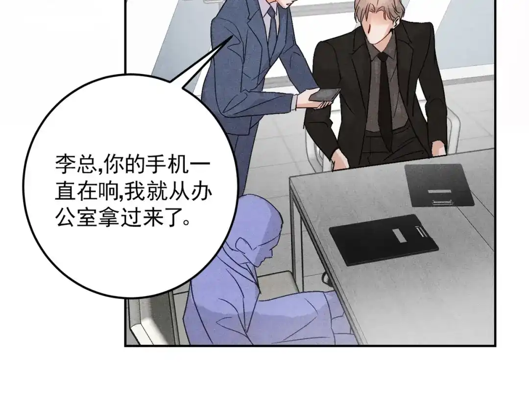 穿成Alpha大佬的金丝大鹅 22只想到你一个人 第20页