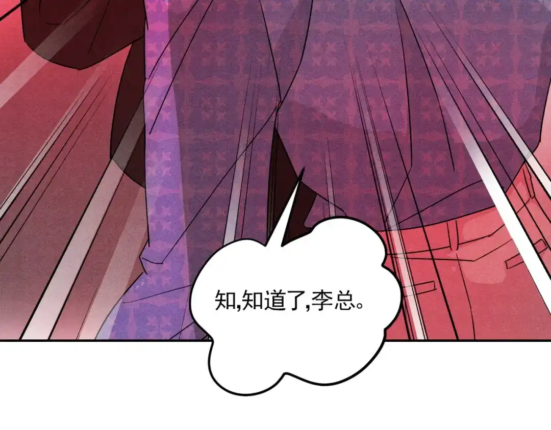 穿成Alpha大佬的金丝大鹅 22只想到你一个人 第55页