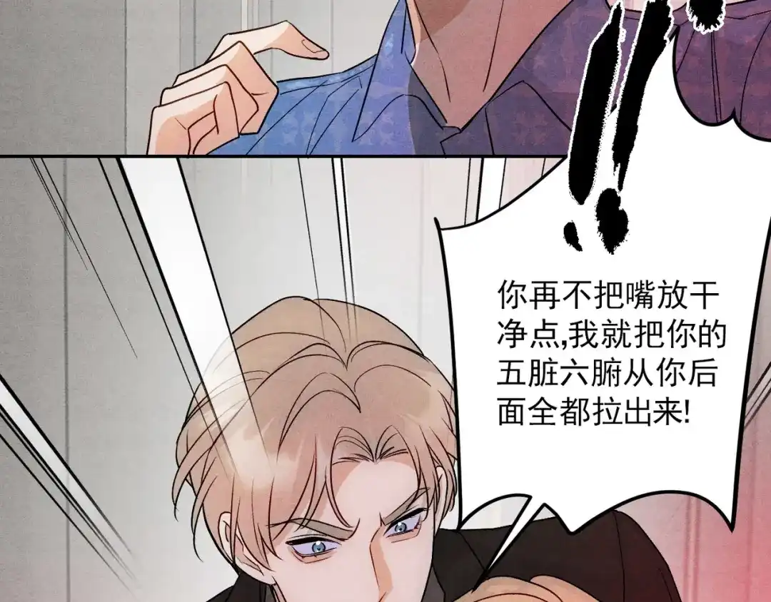 穿成Alpha大佬的金丝大鹅 22只想到你一个人 第53页