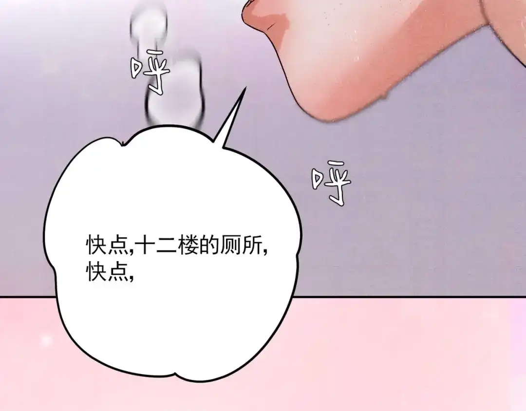 穿成Alpha大佬的金丝大鹅 22只想到你一个人 第40页