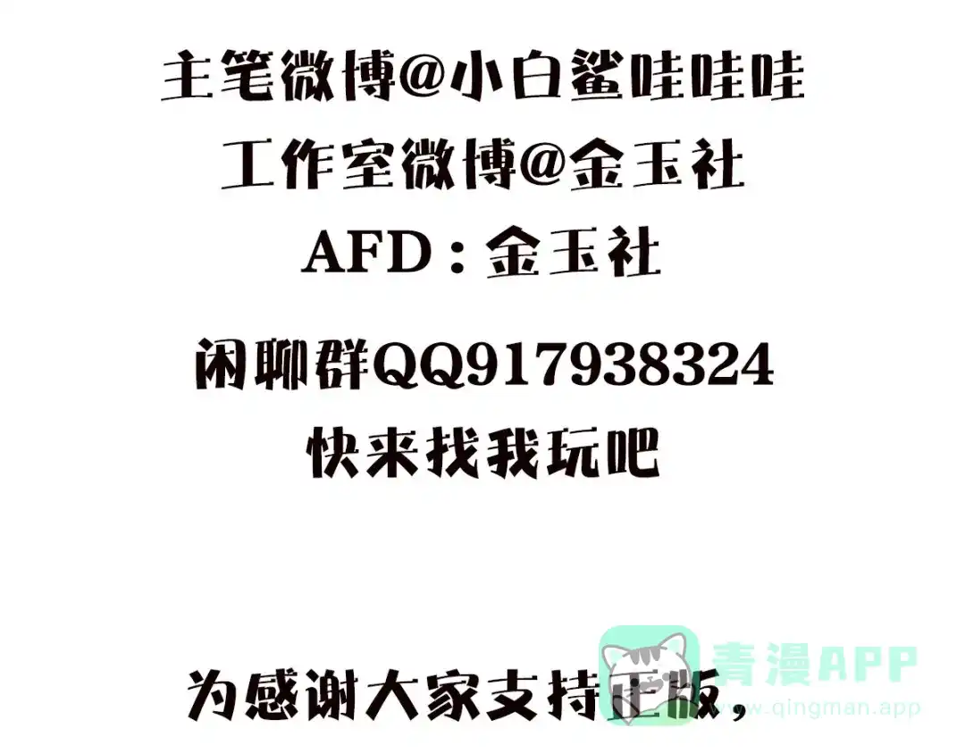 穿成Alpha大佬的金丝大鹅 22只想到你一个人 第111页