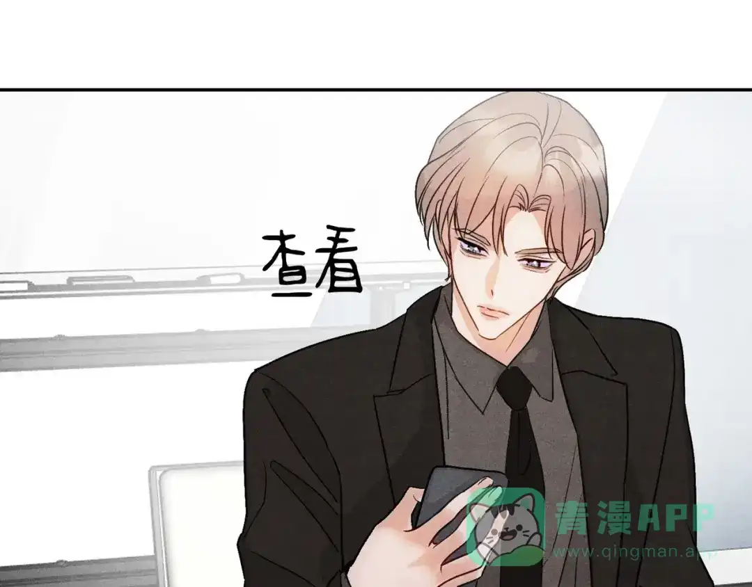 穿成Alpha大佬的金丝大鹅 22只想到你一个人 第21页