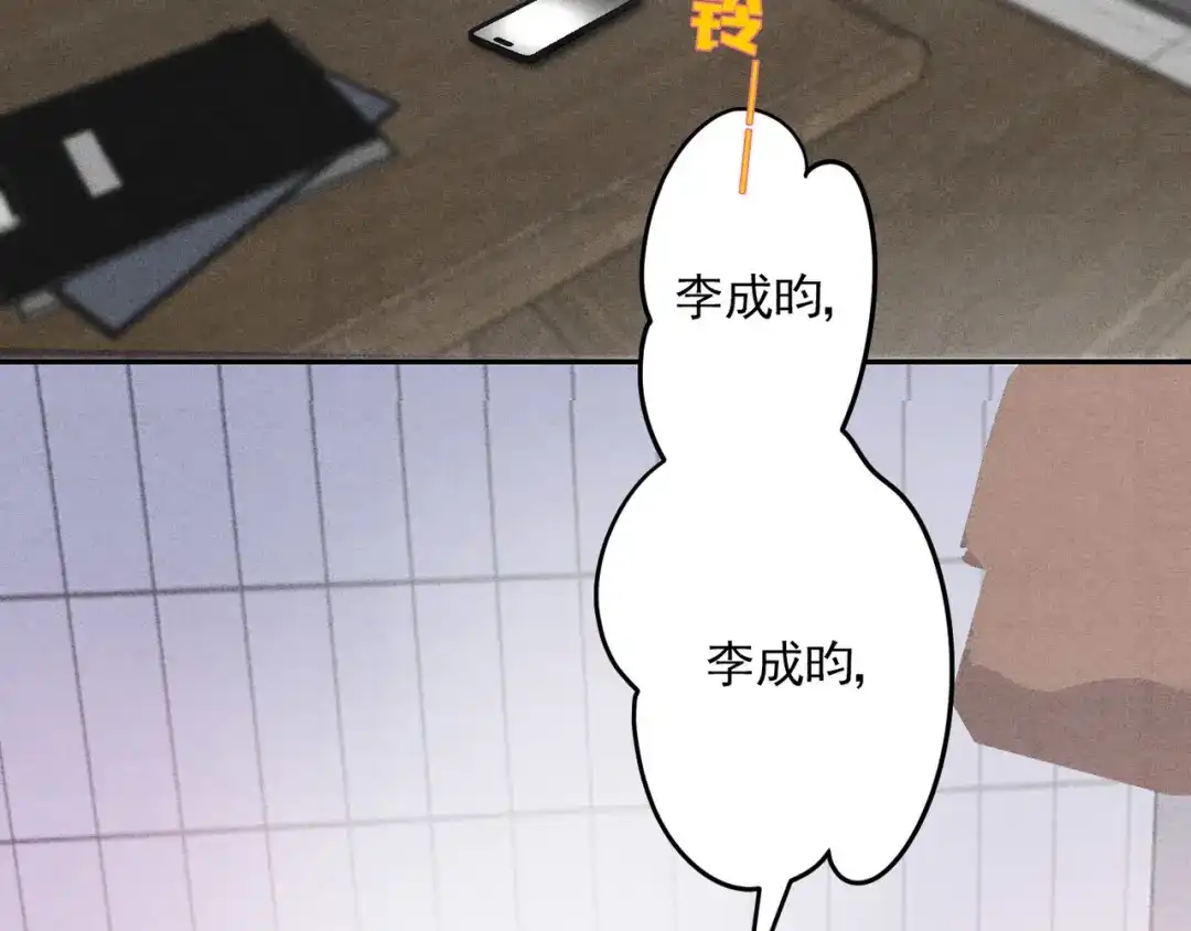 穿成Alpha大佬的金丝大鹅 22只想到你一个人 第8页