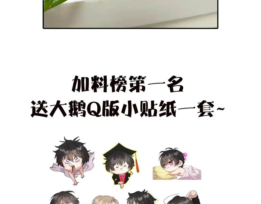 穿成Alpha大佬的金丝大鹅 22只想到你一个人 第113页