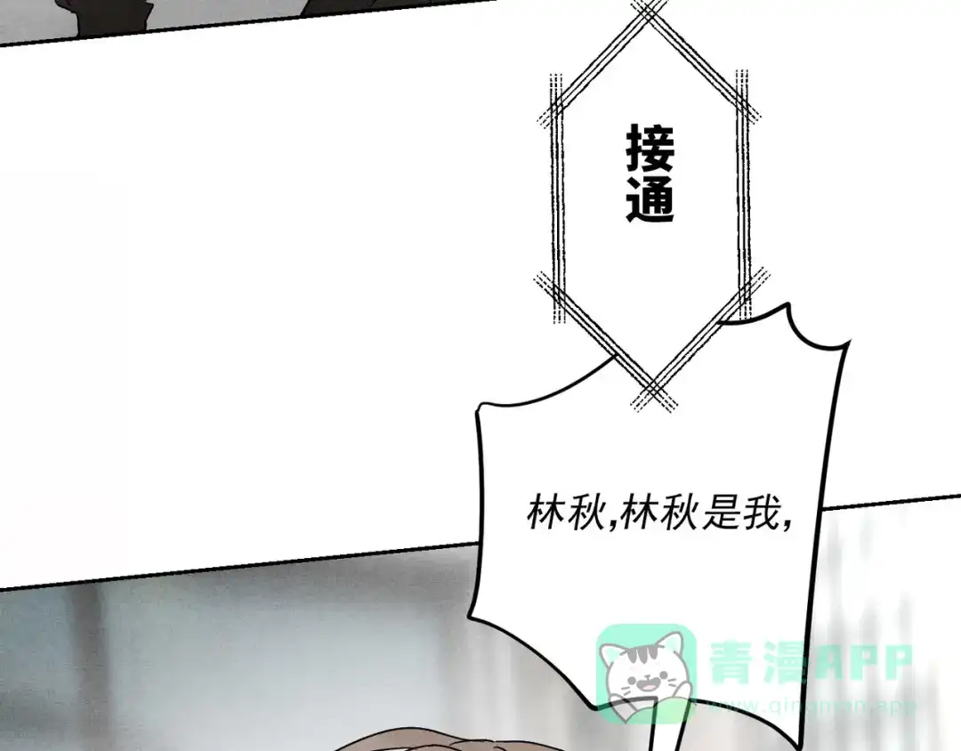 穿成Alpha大佬的金丝大鹅 22只想到你一个人 第31页