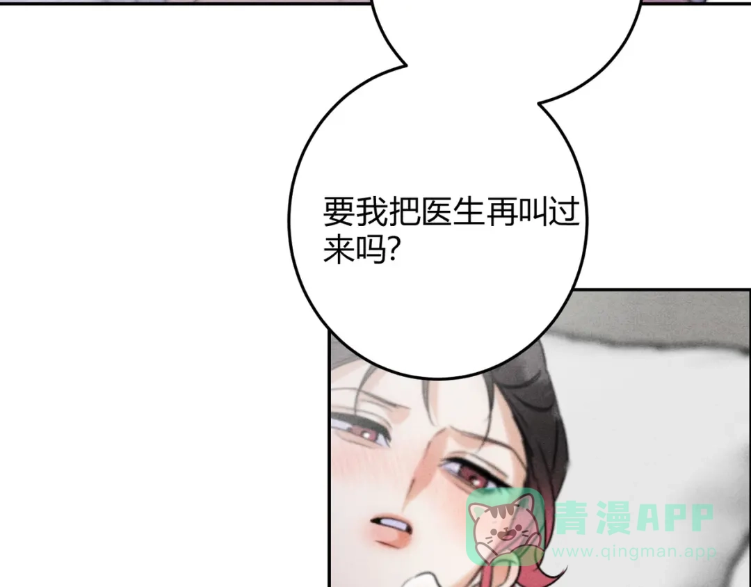 穿成Alpha大佬的金丝大鹅 23超绝抑制剂 第51页