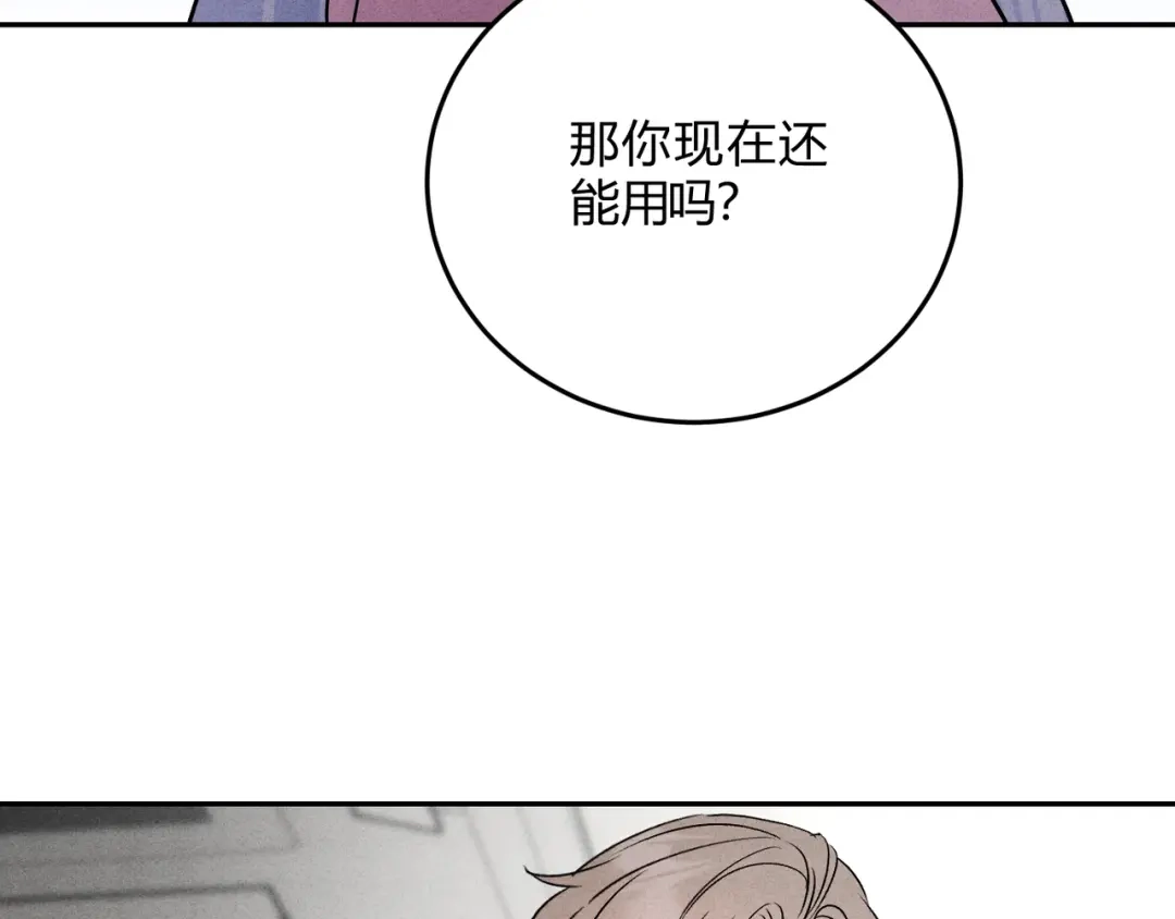 穿成Alpha大佬的金丝大鹅 23超绝抑制剂 第75页