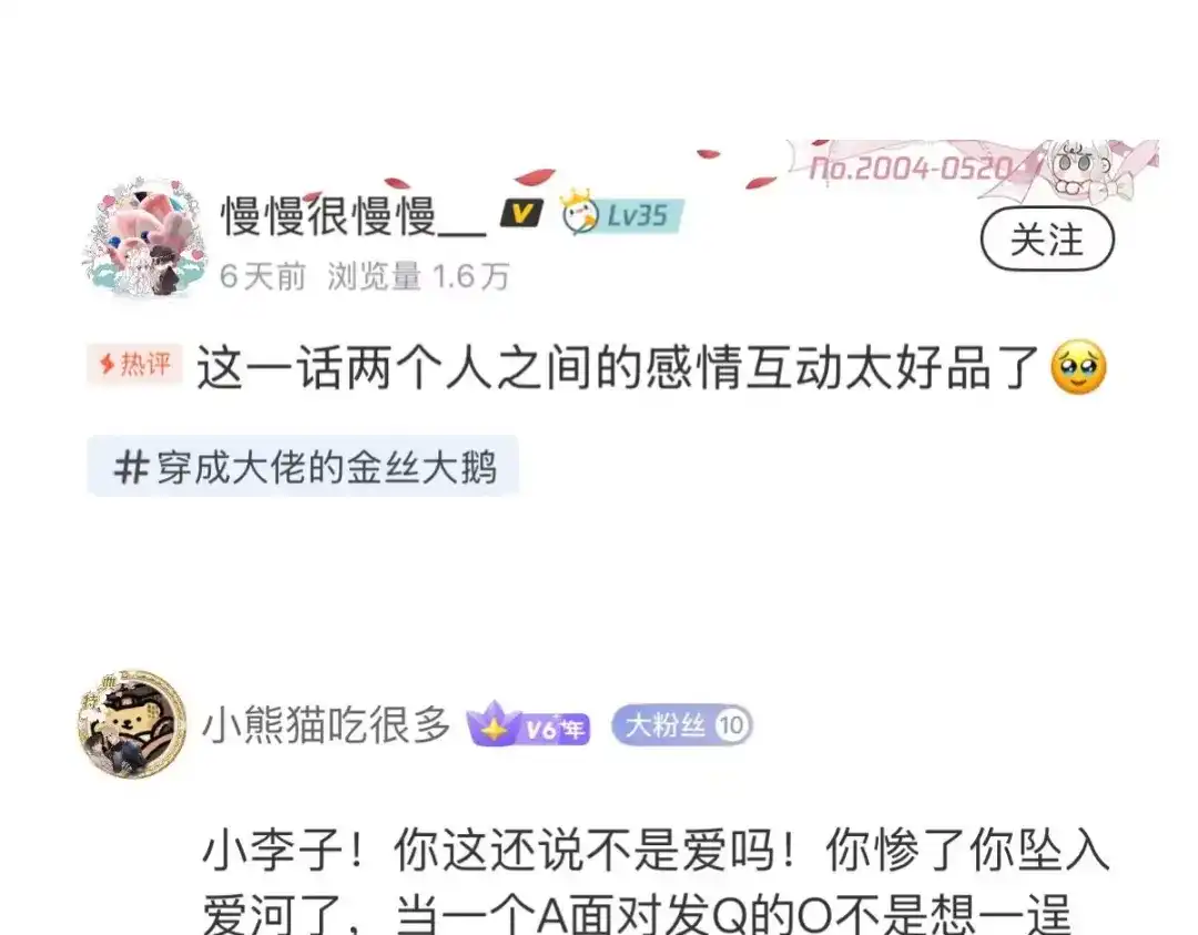 穿成Alpha大佬的金丝大鹅 23超绝抑制剂 第107页