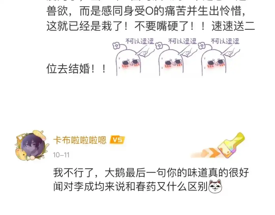 穿成Alpha大佬的金丝大鹅 23超绝抑制剂 第108页