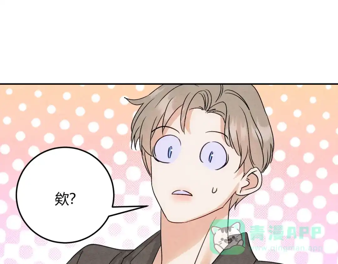 穿成Alpha大佬的金丝大鹅 23超绝抑制剂 第61页