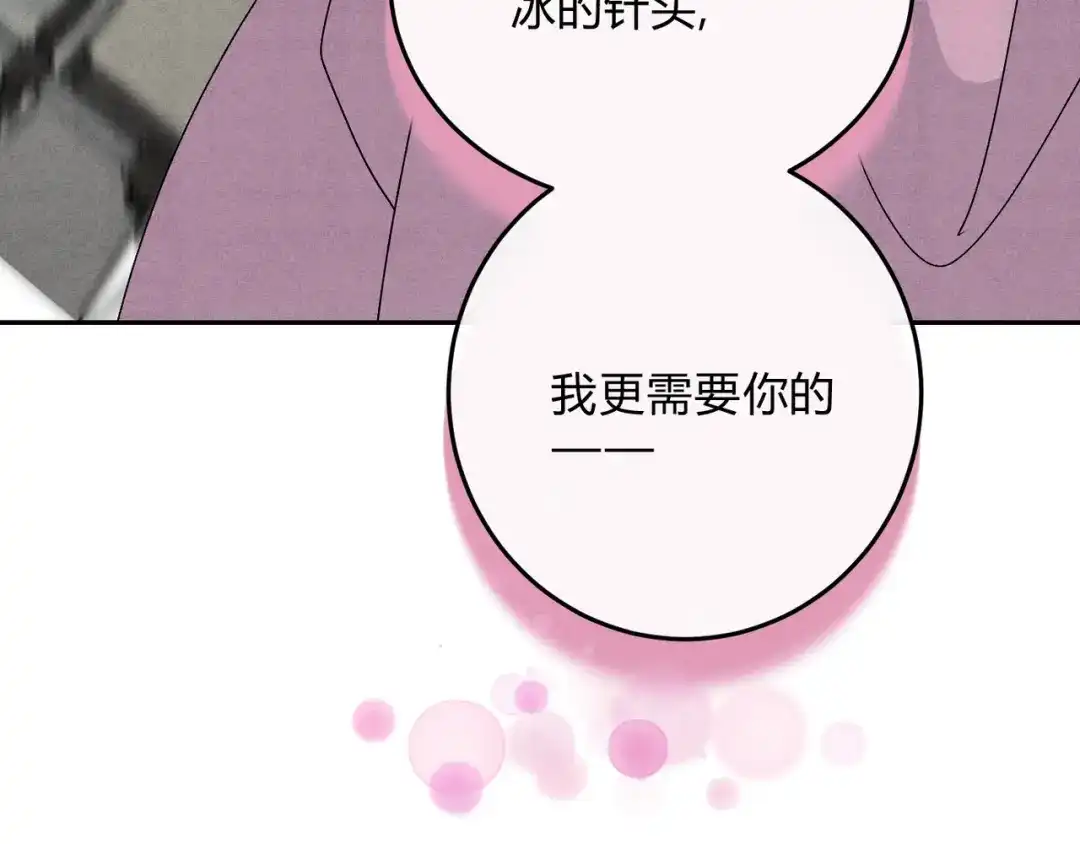 穿成Alpha大佬的金丝大鹅 23超绝抑制剂 第65页