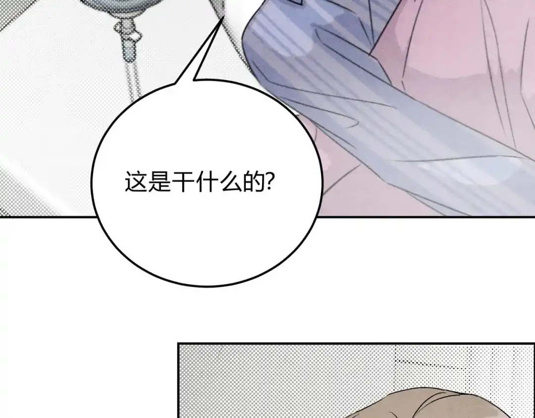 穿成Alpha大佬的金丝大鹅 23超绝抑制剂 第54页