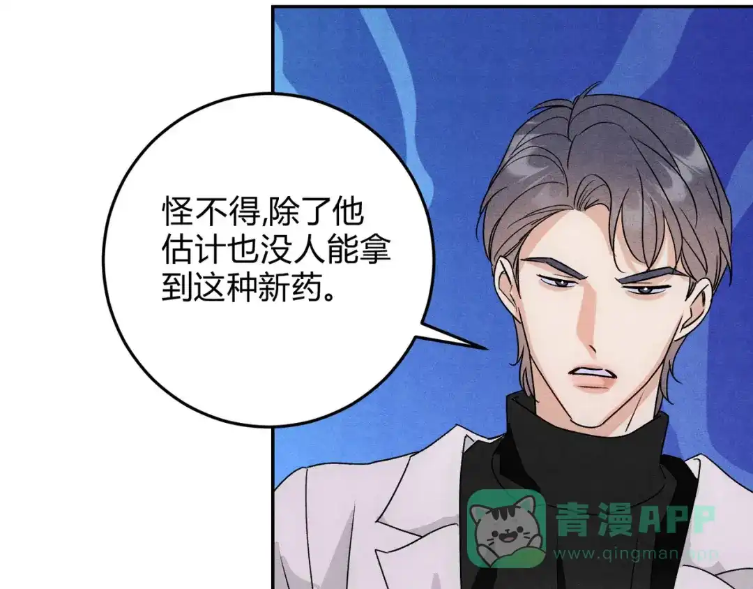 穿成Alpha大佬的金丝大鹅 23超绝抑制剂 第31页
