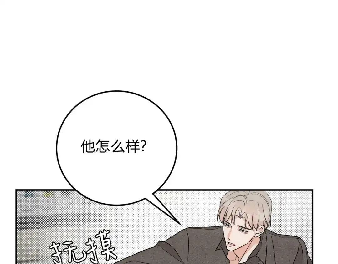 穿成Alpha大佬的金丝大鹅 23超绝抑制剂 第24页