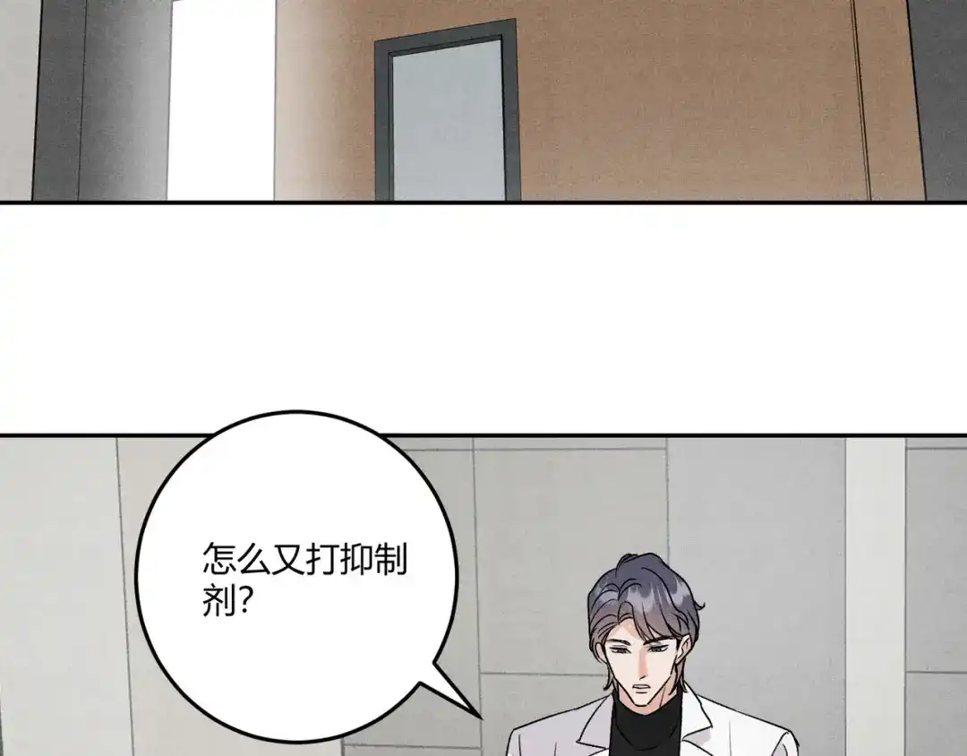 穿成Alpha大佬的金丝大鹅 23超绝抑制剂 第14页