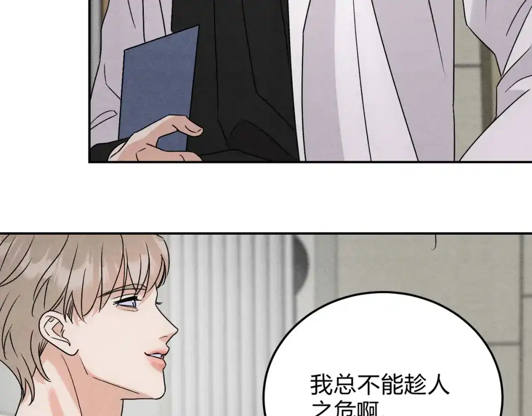 穿成Alpha大佬的金丝大鹅 23超绝抑制剂 第19页