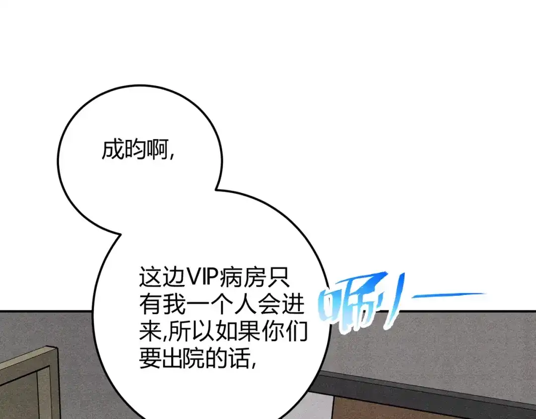 穿成Alpha大佬的金丝大鹅 23超绝抑制剂 第99页