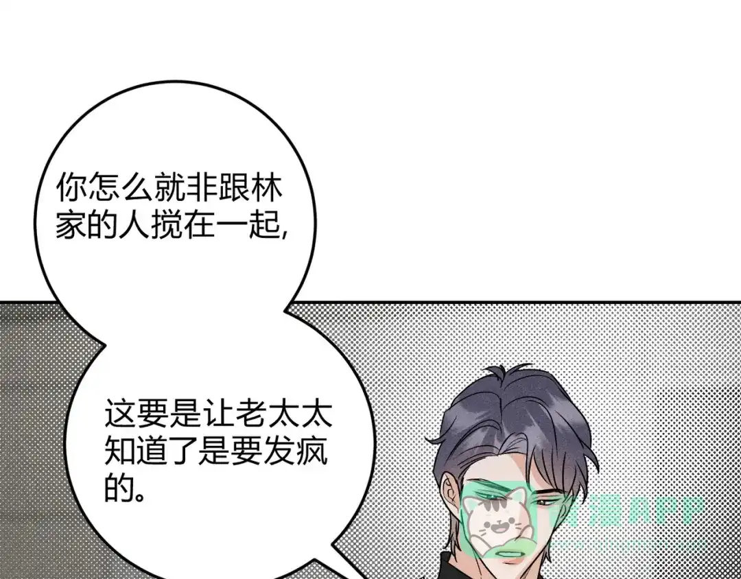 穿成Alpha大佬的金丝大鹅 23超绝抑制剂 第21页