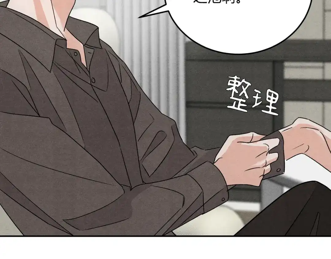 穿成Alpha大佬的金丝大鹅 23超绝抑制剂 第20页