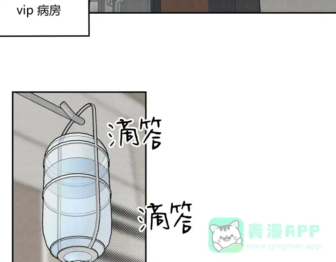 穿成Alpha大佬的金丝大鹅 23超绝抑制剂 第6页