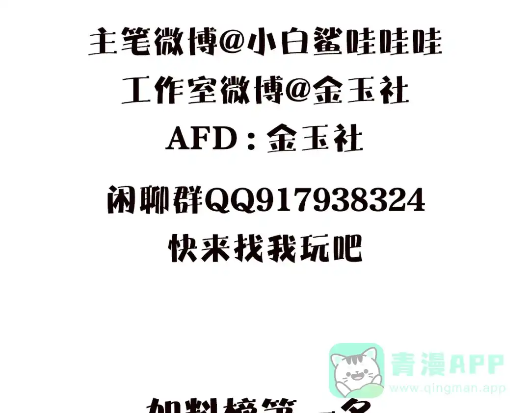 穿成Alpha大佬的金丝大鹅 23超绝抑制剂 第111页