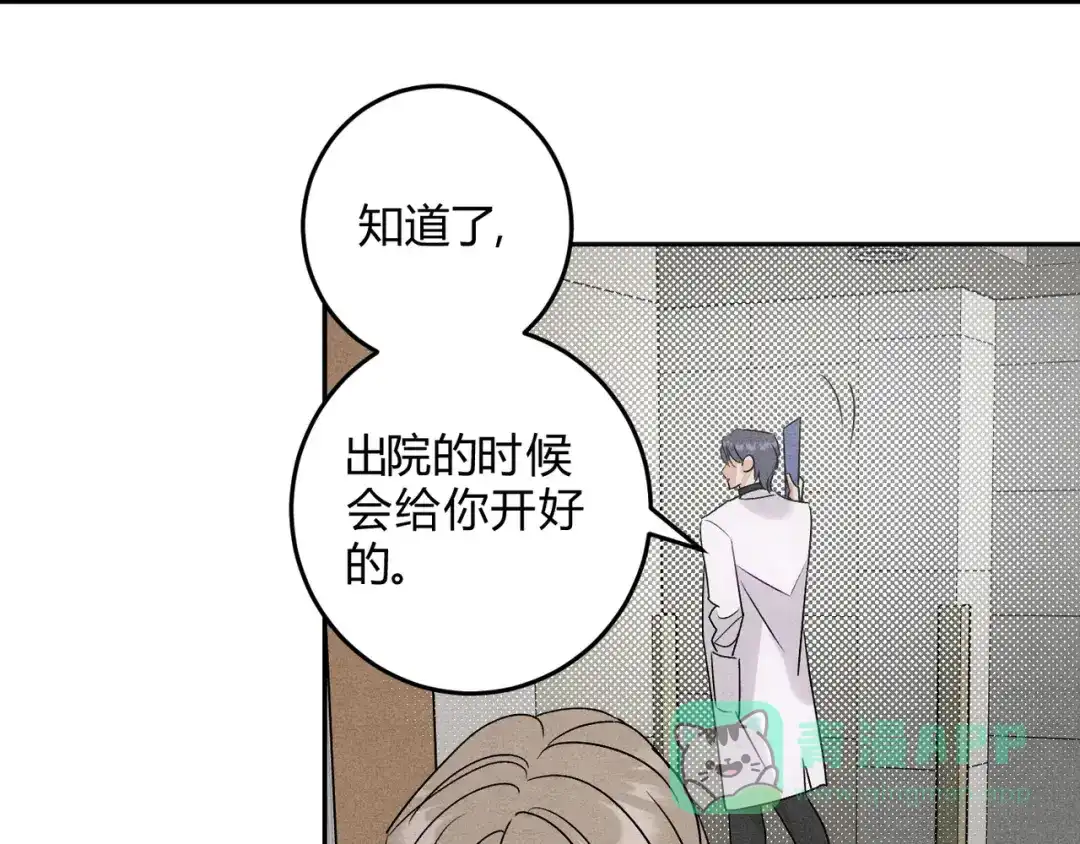 穿成Alpha大佬的金丝大鹅 23超绝抑制剂 第41页