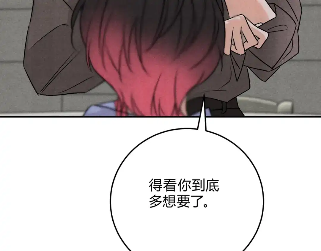 穿成Alpha大佬的金丝大鹅 23超绝抑制剂 第77页