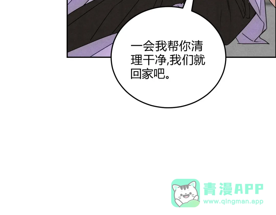 穿成Alpha大佬的金丝大鹅 24林家掌门人 第51页