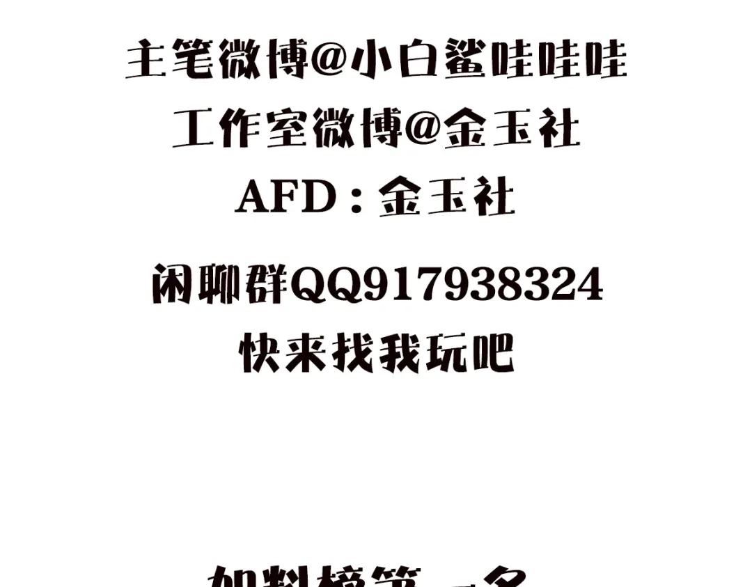 穿成Alpha大佬的金丝大鹅 24林家掌门人 第114页