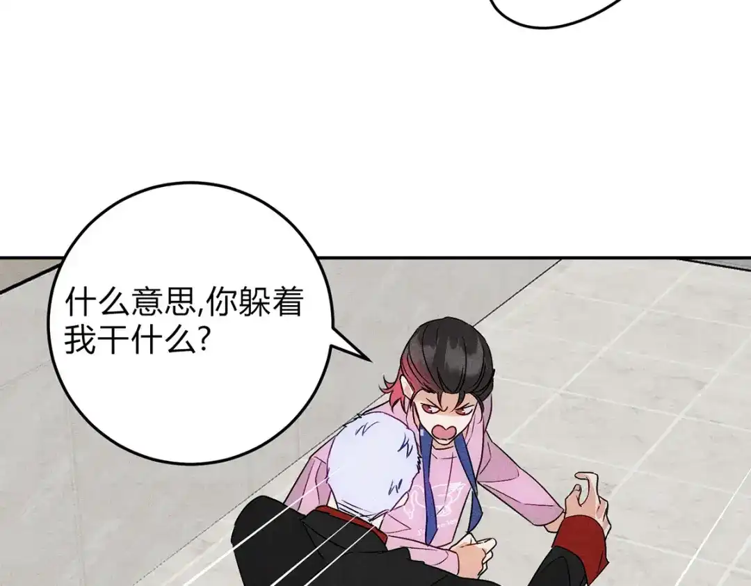 穿成Alpha大佬的金丝大鹅 24林家掌门人 第89页
