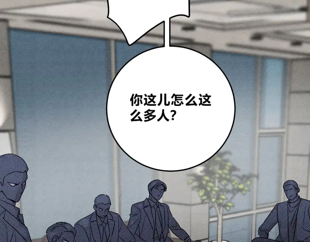 穿成Alpha大佬的金丝大鹅 24林家掌门人 第84页