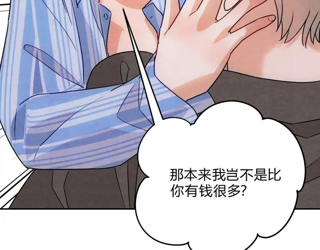 穿成Alpha大佬的金丝大鹅 24林家掌门人 第40页