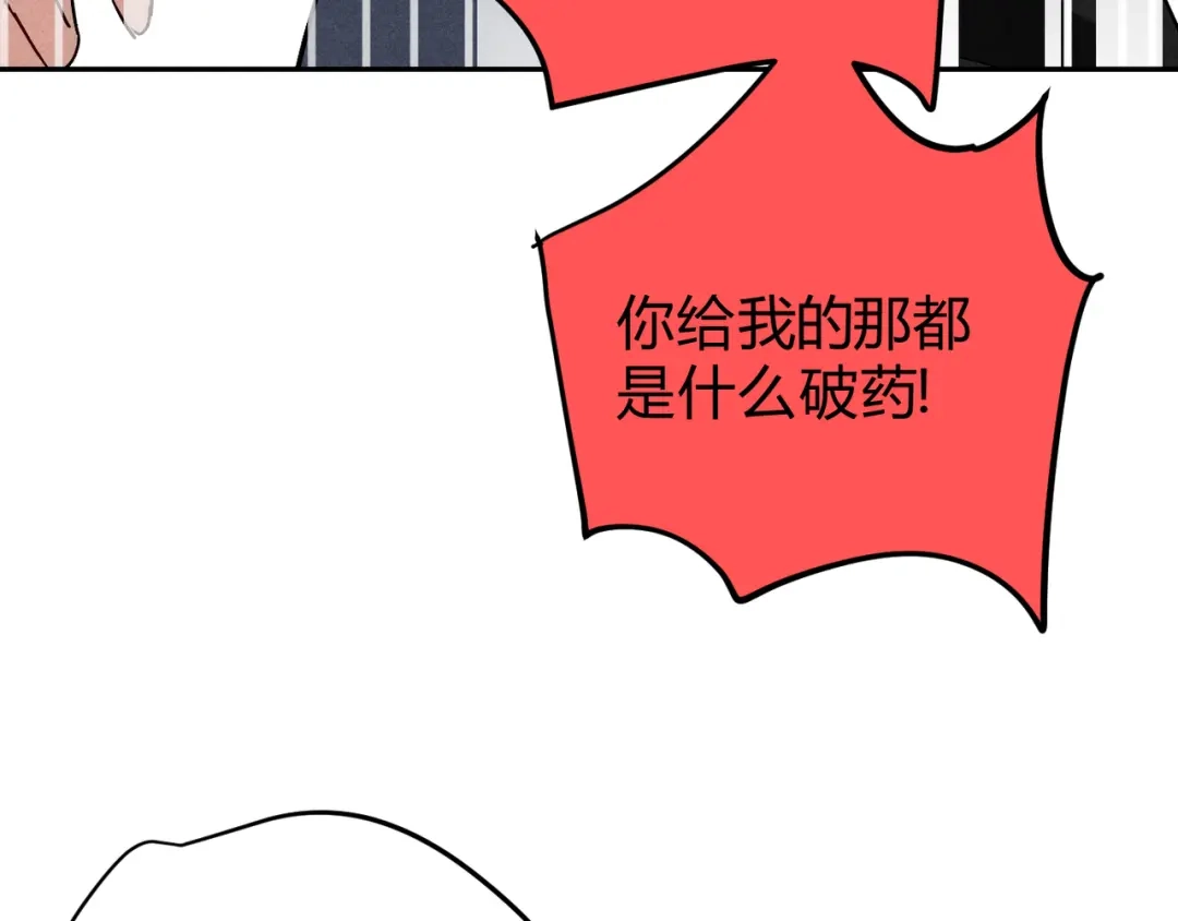 穿成Alpha大佬的金丝大鹅 24林家掌门人 第79页