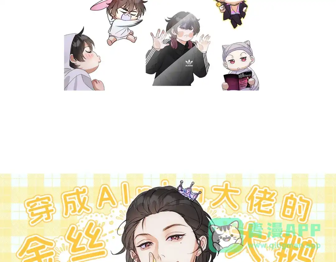 穿成Alpha大佬的金丝大鹅 24林家掌门人 第116页