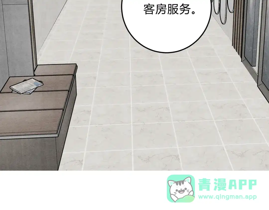 穿成Alpha大佬的金丝大鹅 24林家掌门人 第71页
