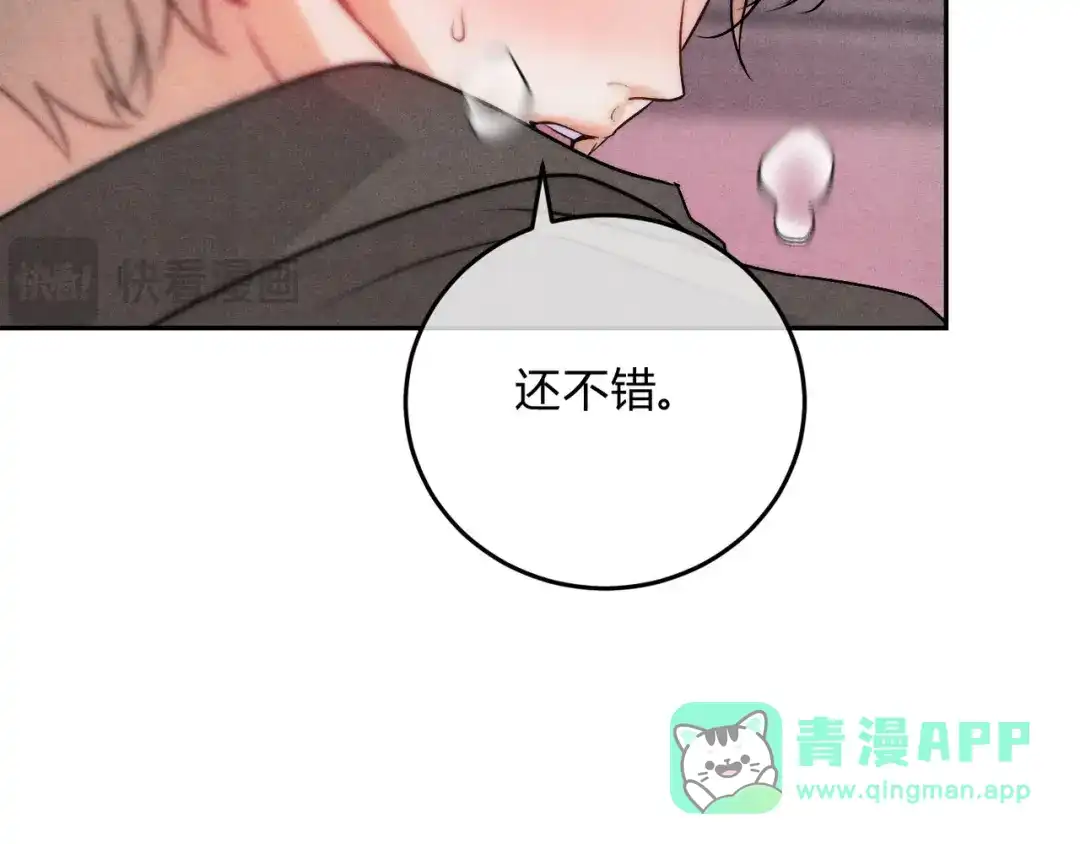 穿成Alpha大佬的金丝大鹅 24林家掌门人 第26页