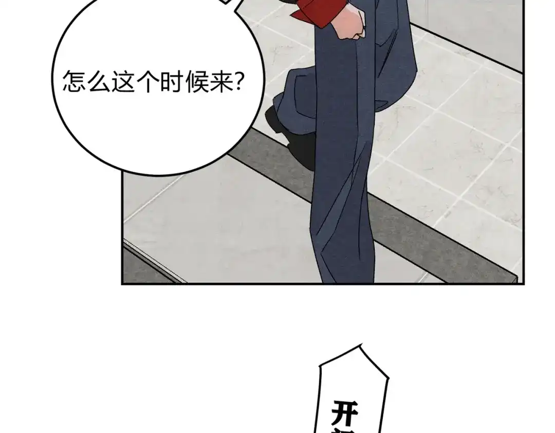 穿成Alpha大佬的金丝大鹅 24林家掌门人 第73页