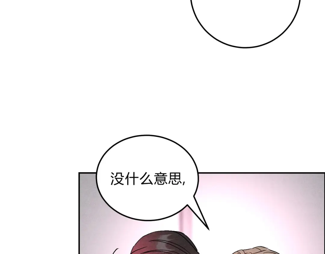 穿成Alpha大佬的金丝大鹅 24林家掌门人 第49页
