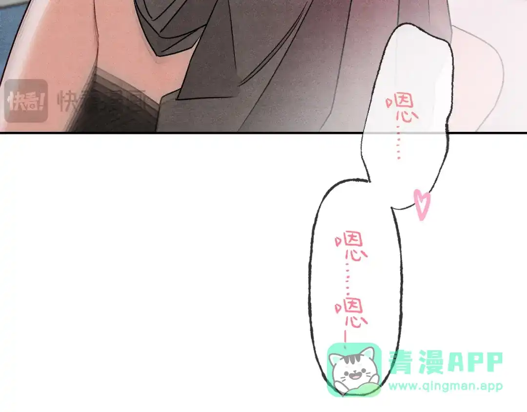 穿成Alpha大佬的金丝大鹅 24林家掌门人 第11页