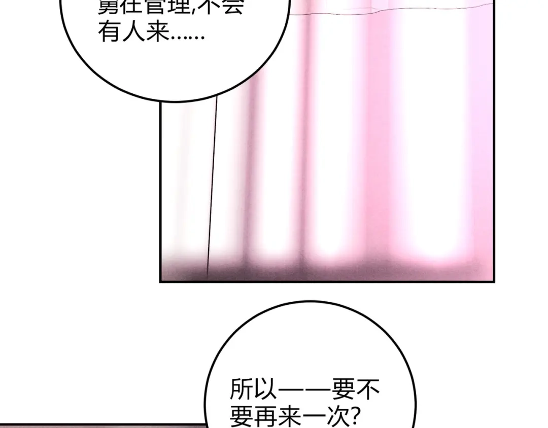 穿成Alpha大佬的金丝大鹅 24林家掌门人 第28页