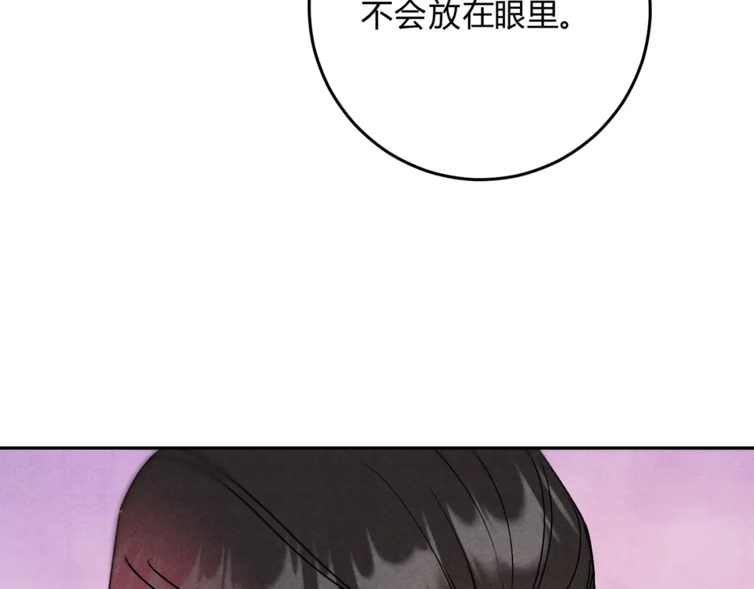 穿成Alpha大佬的金丝大鹅 24林家掌门人 第47页